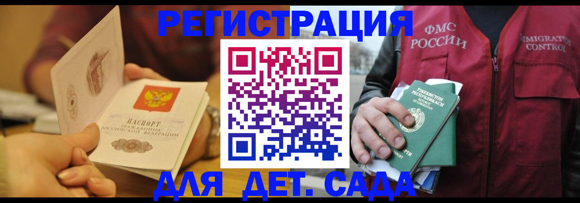 прописка штамп в Барыше